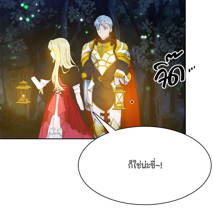 ตัวร้ายอย่างฉันก็เป็นเจ้าหญิงนะ! - หน้า 79
