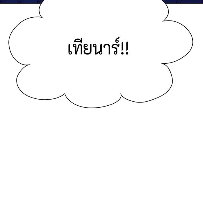 ตัวร้ายอย่างฉันก็เป็นเจ้าหญิงนะ! - หน้า 89