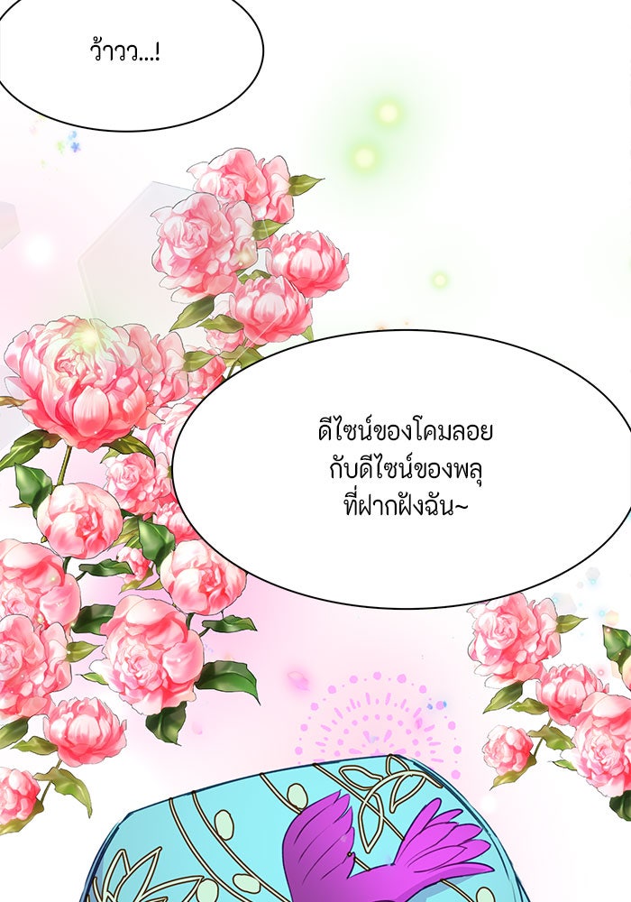 ตัวร้ายอย่างฉันก็เป็นเจ้าหญิงนะ! - หน้า 3
