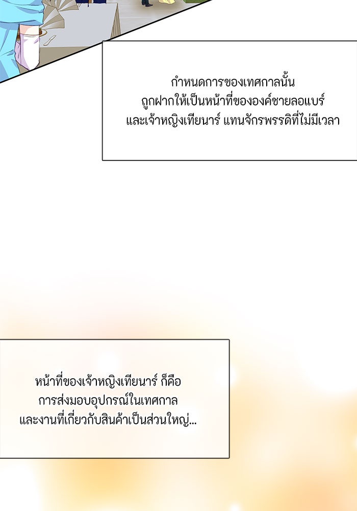 ตัวร้ายอย่างฉันก็เป็นเจ้าหญิงนะ! - หน้า 33