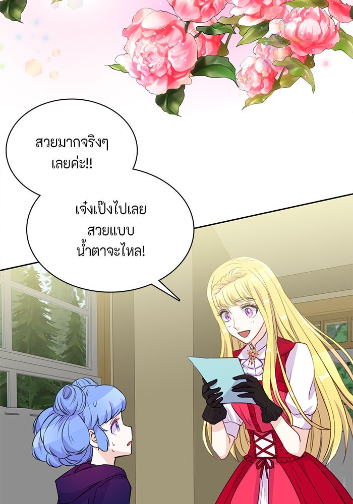 ตัวร้ายอย่างฉันก็เป็นเจ้าหญิงนะ! - หน้า 5