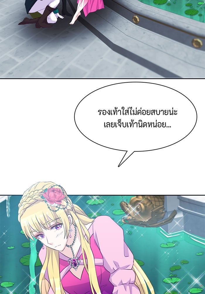 ตัวร้ายอย่างฉันก็เป็นเจ้าหญิงนะ! - หน้า 6