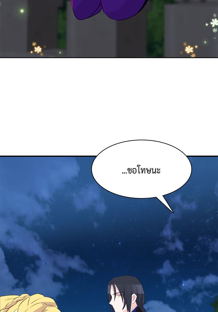 ตัวร้ายอย่างฉันก็เป็นเจ้าหญิงนะ! - หน้า 97