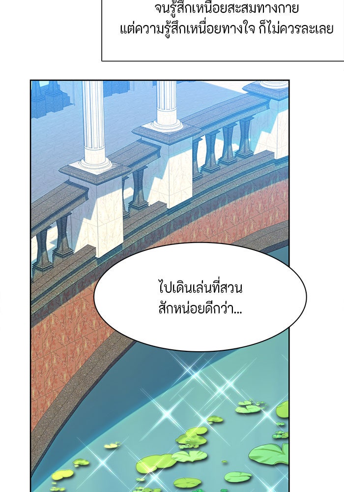 ตัวร้ายอย่างฉันก็เป็นเจ้าหญิงนะ! - หน้า 24