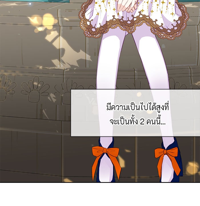 ตัวร้ายอย่างฉันก็เป็นเจ้าหญิงนะ! - หน้า 31