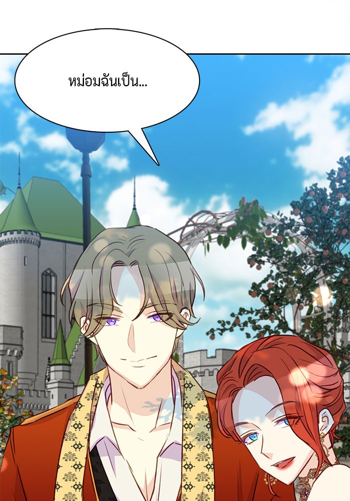 ตัวร้ายอย่างฉันก็เป็นเจ้าหญิงนะ! - หน้า 52