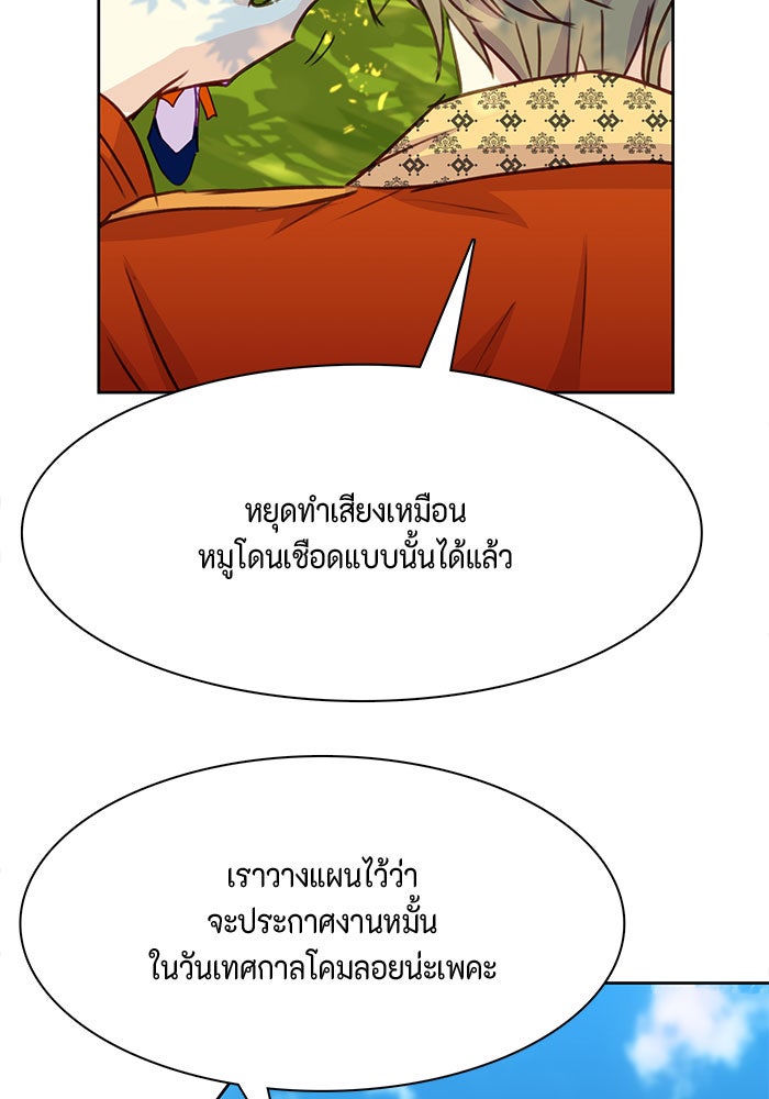 ตัวร้ายอย่างฉันก็เป็นเจ้าหญิงนะ! - หน้า 55