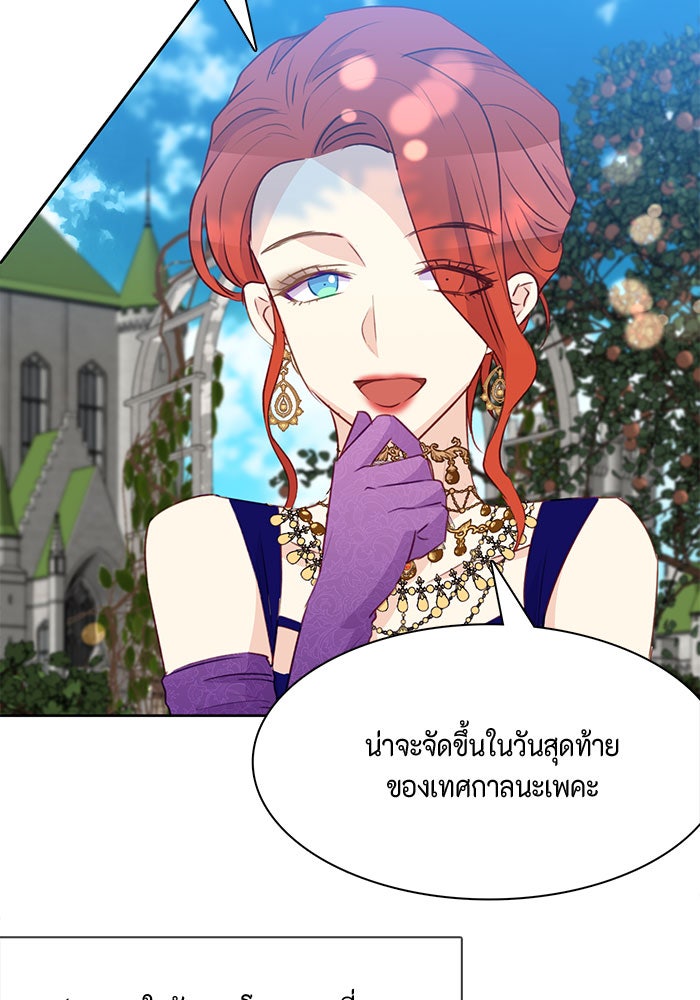 ตัวร้ายอย่างฉันก็เป็นเจ้าหญิงนะ! - หน้า 56