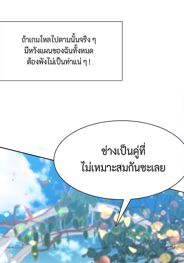 ตัวร้ายอย่างฉันก็เป็นเจ้าหญิงนะ! - หน้า 58