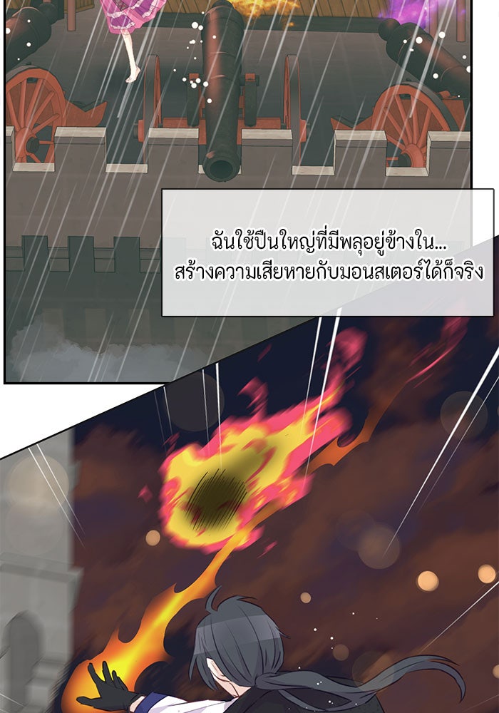 ตัวร้ายอย่างฉันก็เป็นเจ้าหญิงนะ! - หน้า 6
