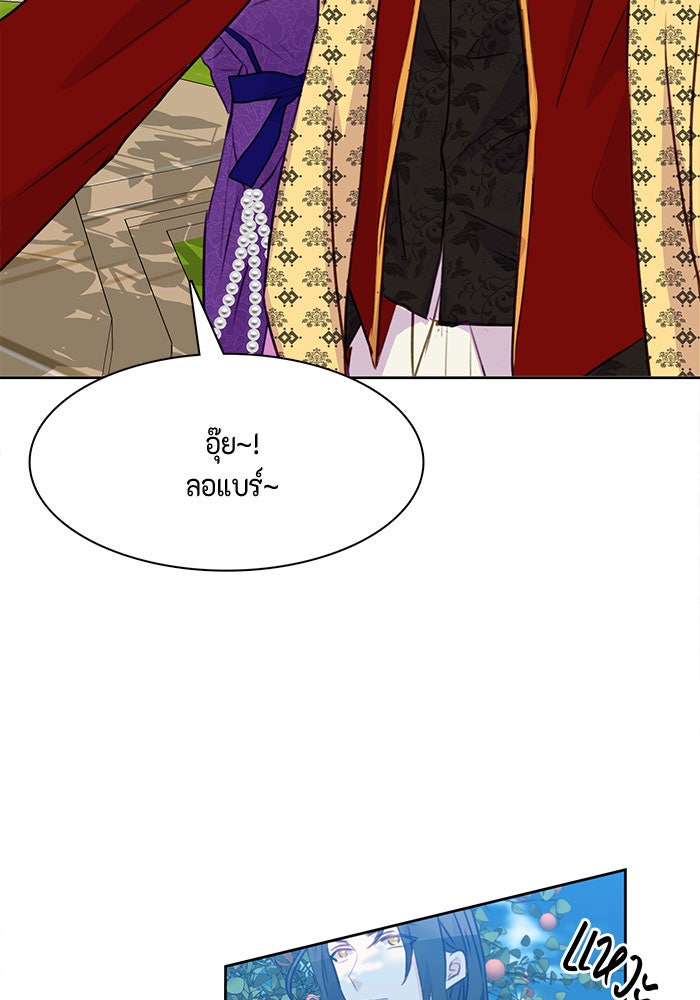 ตัวร้ายอย่างฉันก็เป็นเจ้าหญิงนะ! - หน้า 68