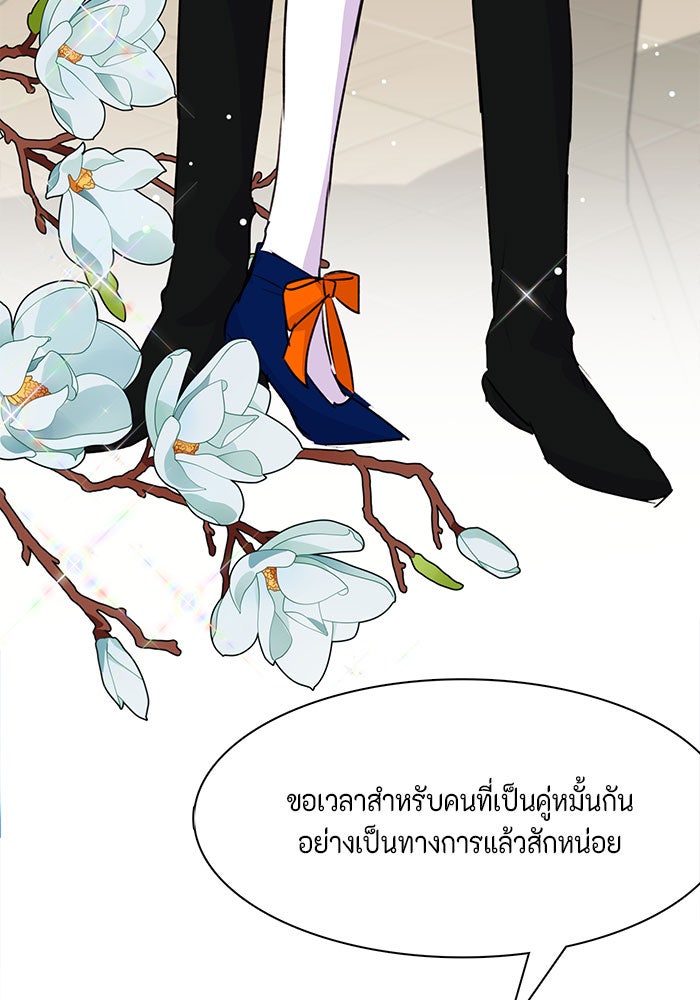 ตัวร้ายอย่างฉันก็เป็นเจ้าหญิงนะ! - หน้า 75