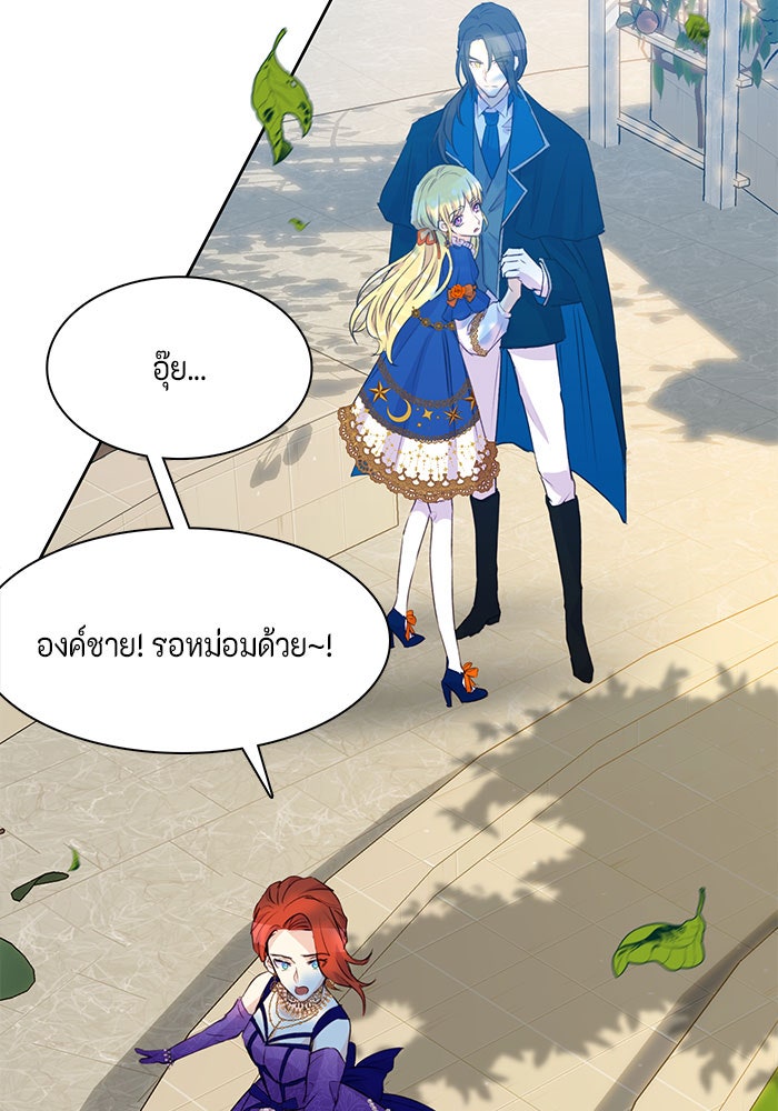 ตัวร้ายอย่างฉันก็เป็นเจ้าหญิงนะ! - หน้า 79