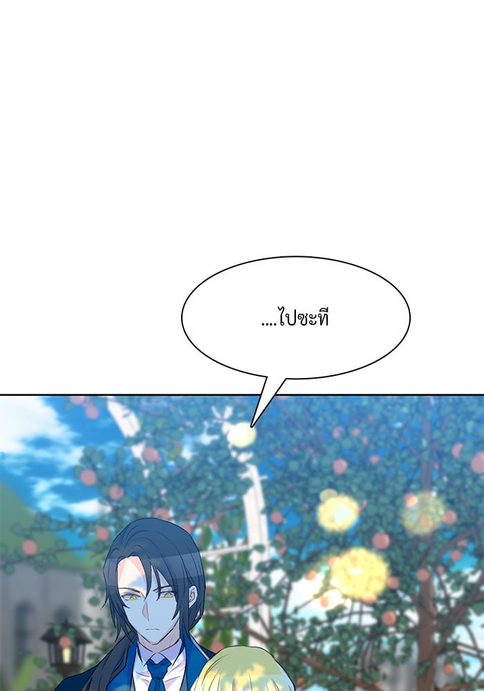ตัวร้ายอย่างฉันก็เป็นเจ้าหญิงนะ! - หน้า 82