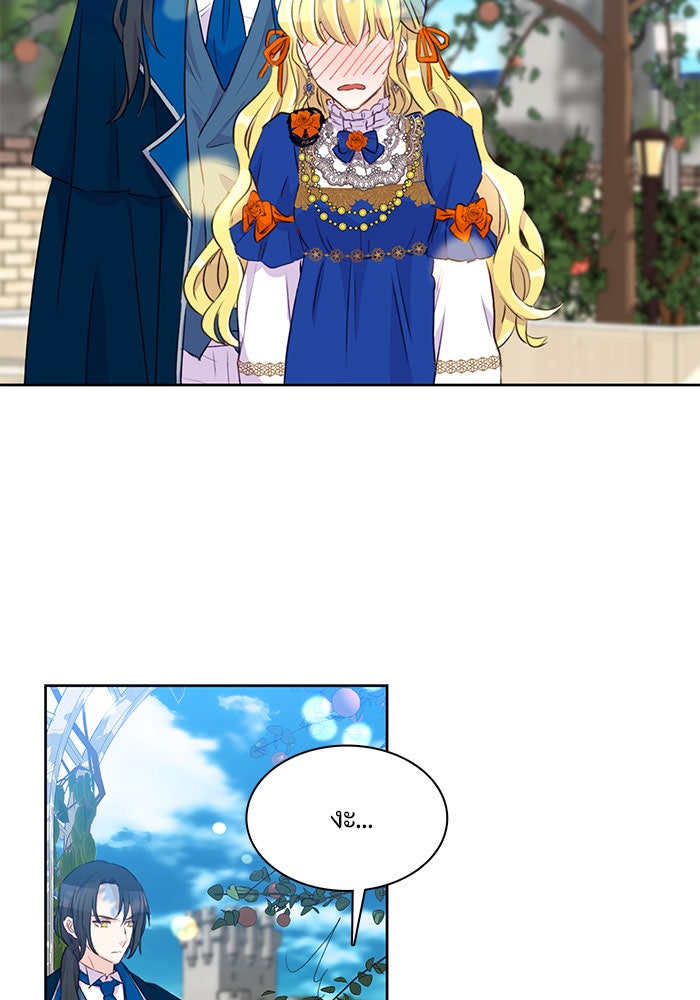 ตัวร้ายอย่างฉันก็เป็นเจ้าหญิงนะ! - หน้า 83