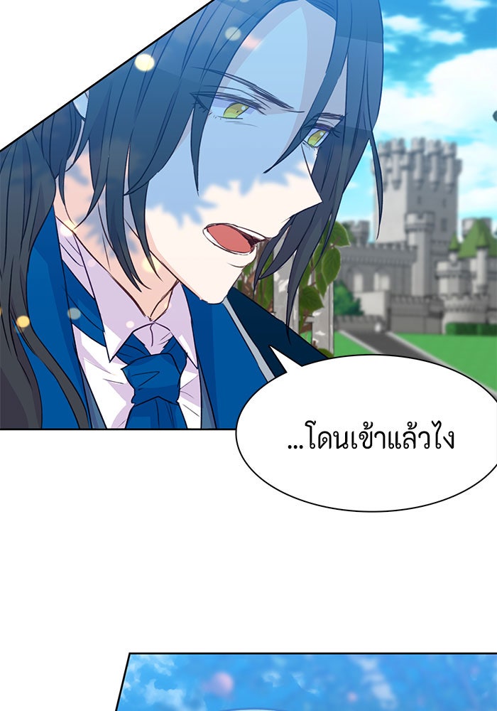 ตัวร้ายอย่างฉันก็เป็นเจ้าหญิงนะ! - หน้า 85
