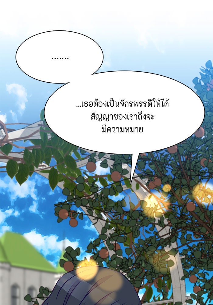 ตัวร้ายอย่างฉันก็เป็นเจ้าหญิงนะ! - หน้า 92