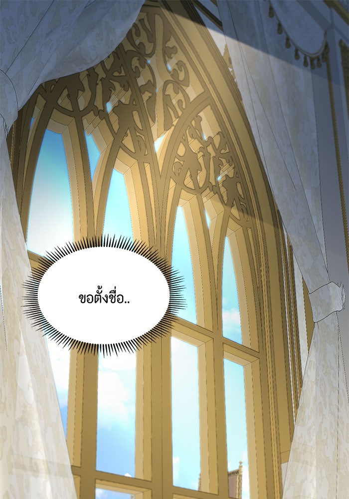 ตัวร้ายอย่างฉันก็เป็นเจ้าหญิงนะ! - หน้า 2