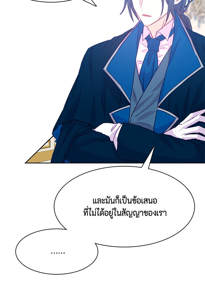 ตัวร้ายอย่างฉันก็เป็นเจ้าหญิงนะ! - หน้า 25