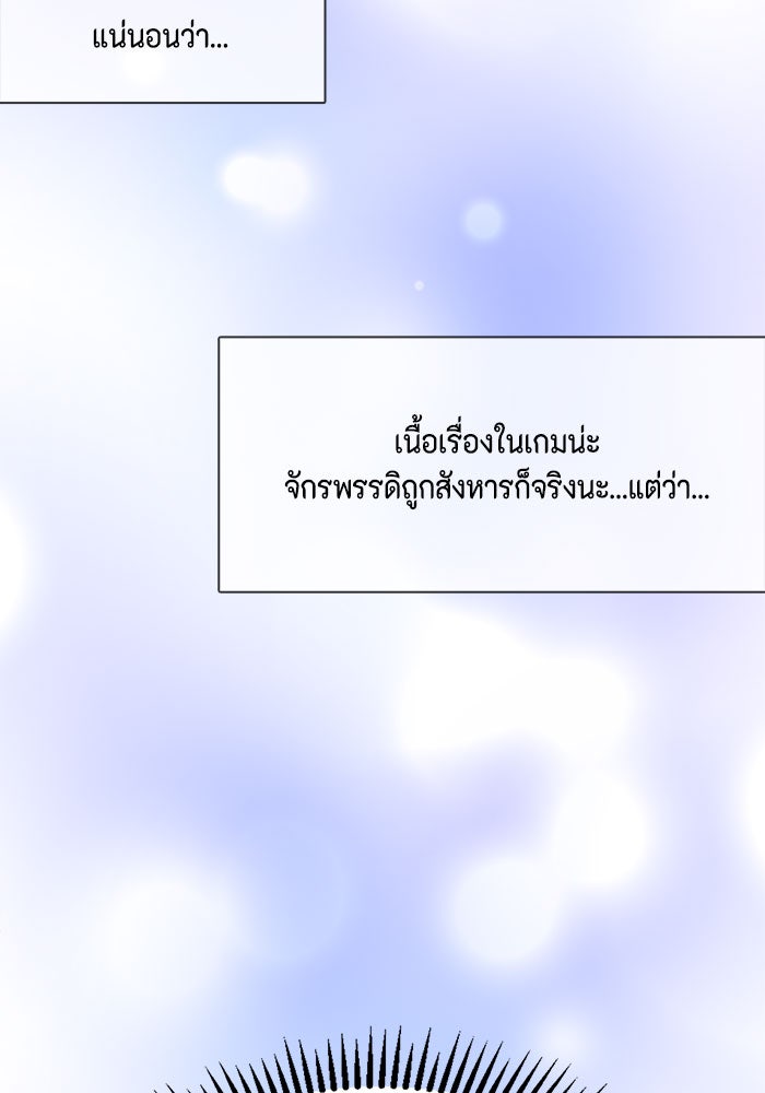 ตัวร้ายอย่างฉันก็เป็นเจ้าหญิงนะ! - หน้า 40