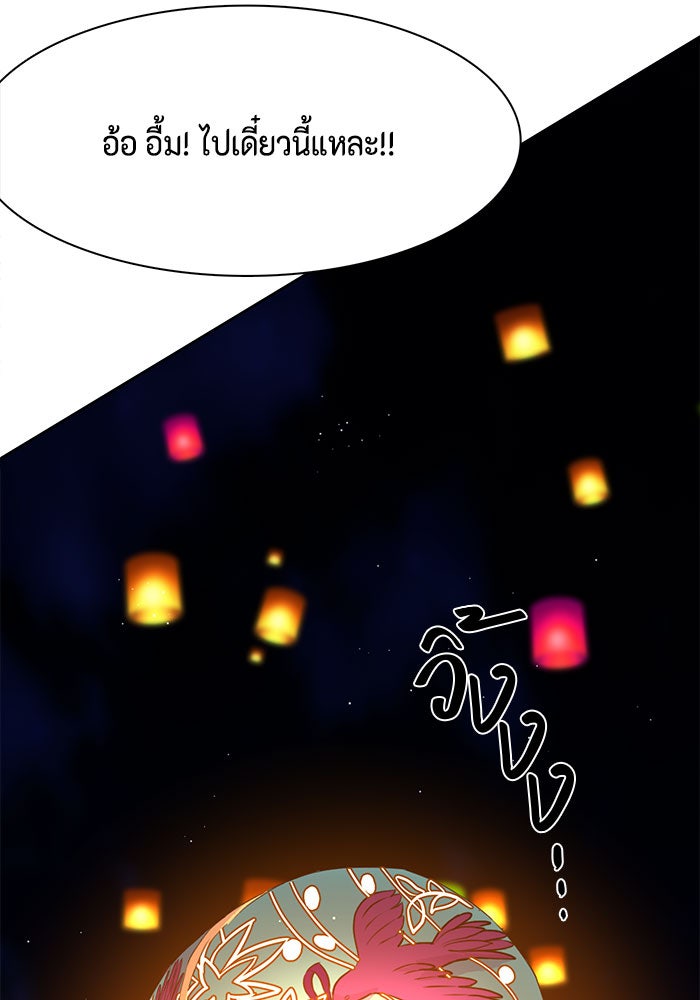 ตัวร้ายอย่างฉันก็เป็นเจ้าหญิงนะ! - หน้า 75