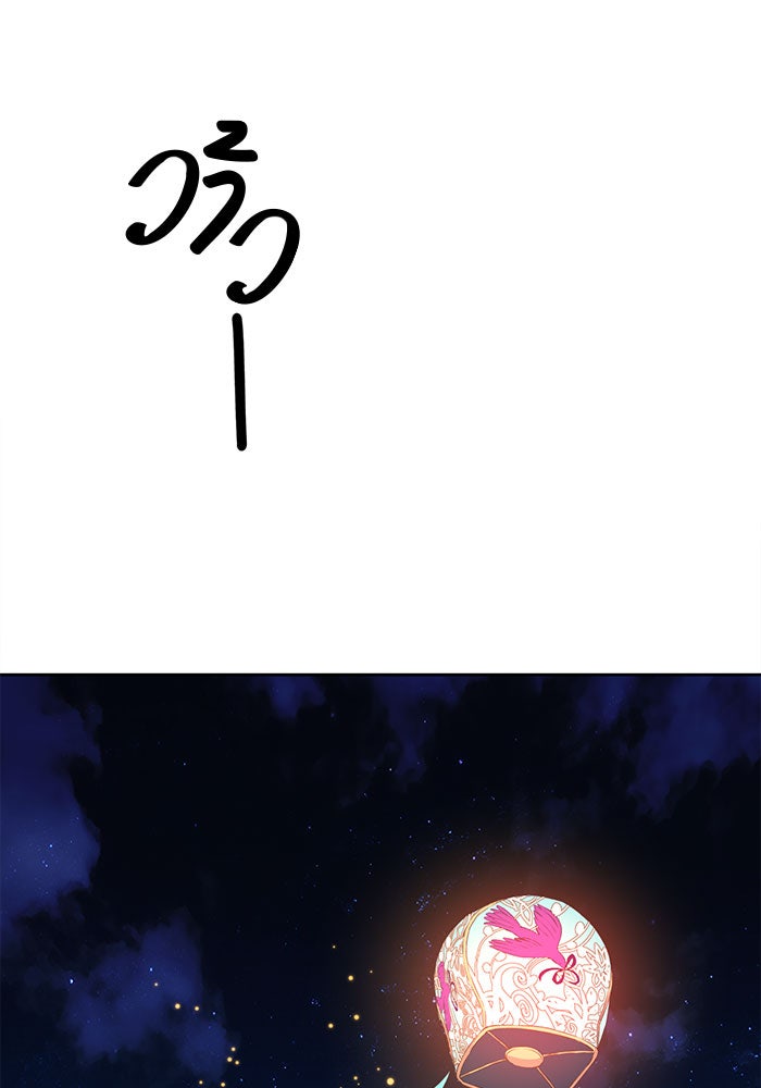ตัวร้ายอย่างฉันก็เป็นเจ้าหญิงนะ! - หน้า 83