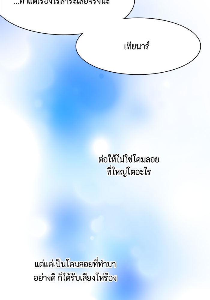 ตัวร้ายอย่างฉันก็เป็นเจ้าหญิงนะ! - หน้า 86
