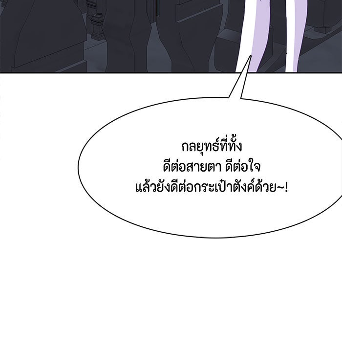 ตัวร้ายอย่างฉันก็เป็นเจ้าหญิงนะ! - หน้า 21