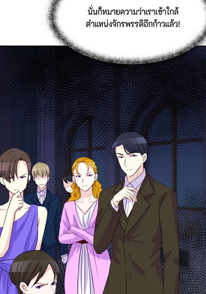 ตัวร้ายอย่างฉันก็เป็นเจ้าหญิงนะ! - หน้า 27