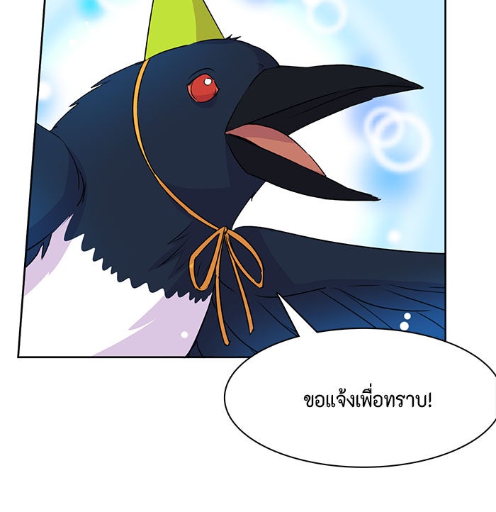 ตัวร้ายอย่างฉันก็เป็นเจ้าหญิงนะ! - หน้า 41