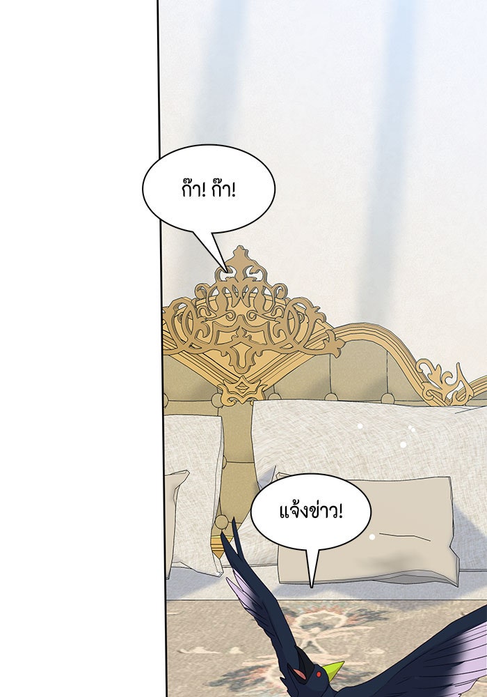 ตัวร้ายอย่างฉันก็เป็นเจ้าหญิงนะ! - หน้า 46