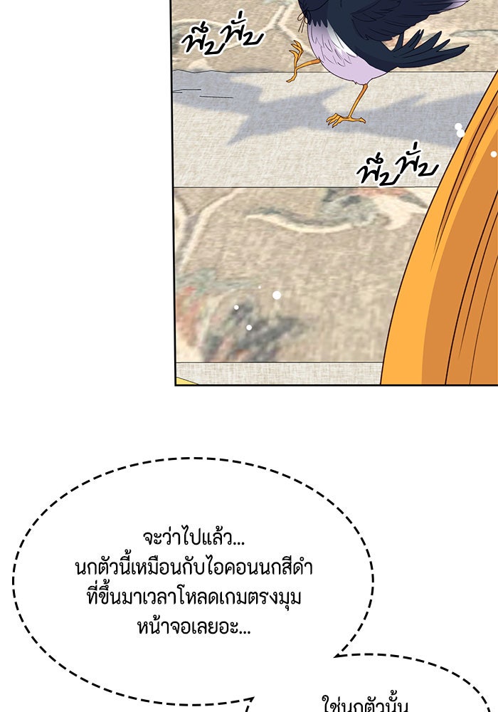 ตัวร้ายอย่างฉันก็เป็นเจ้าหญิงนะ! - หน้า 47