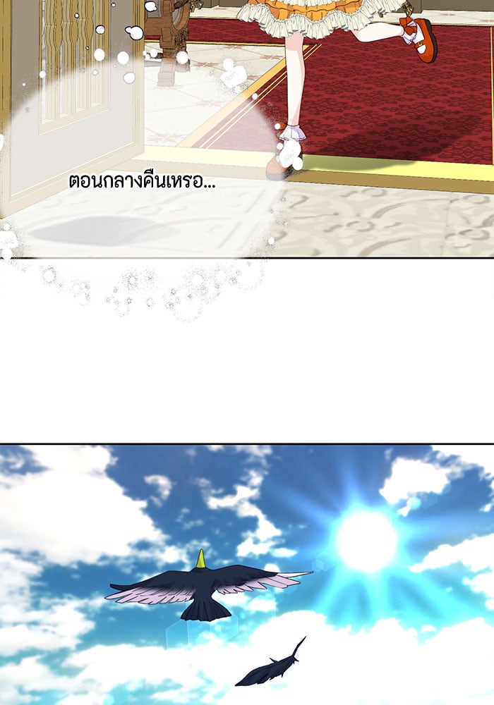 ตัวร้ายอย่างฉันก็เป็นเจ้าหญิงนะ! - หน้า 58