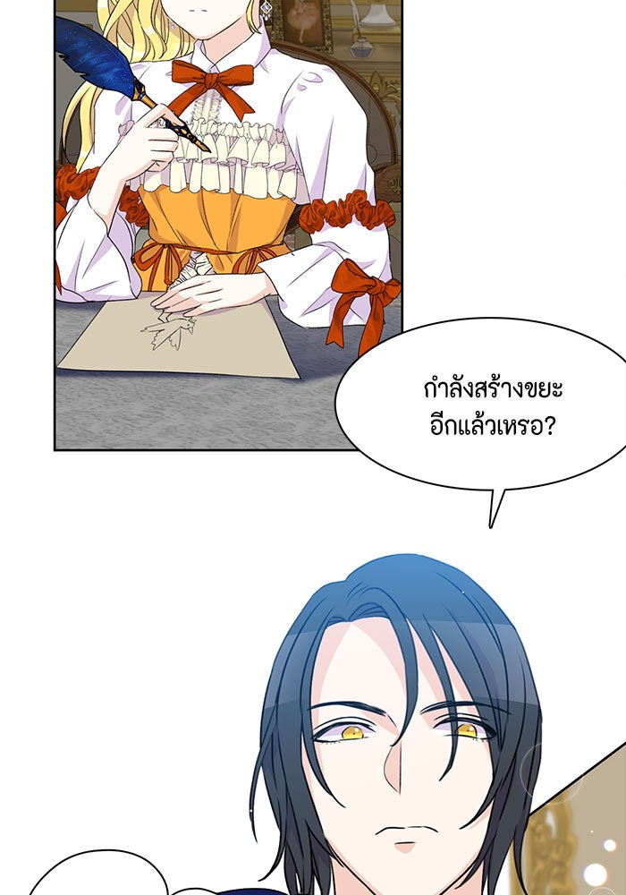 ตัวร้ายอย่างฉันก็เป็นเจ้าหญิงนะ! - หน้า 64
