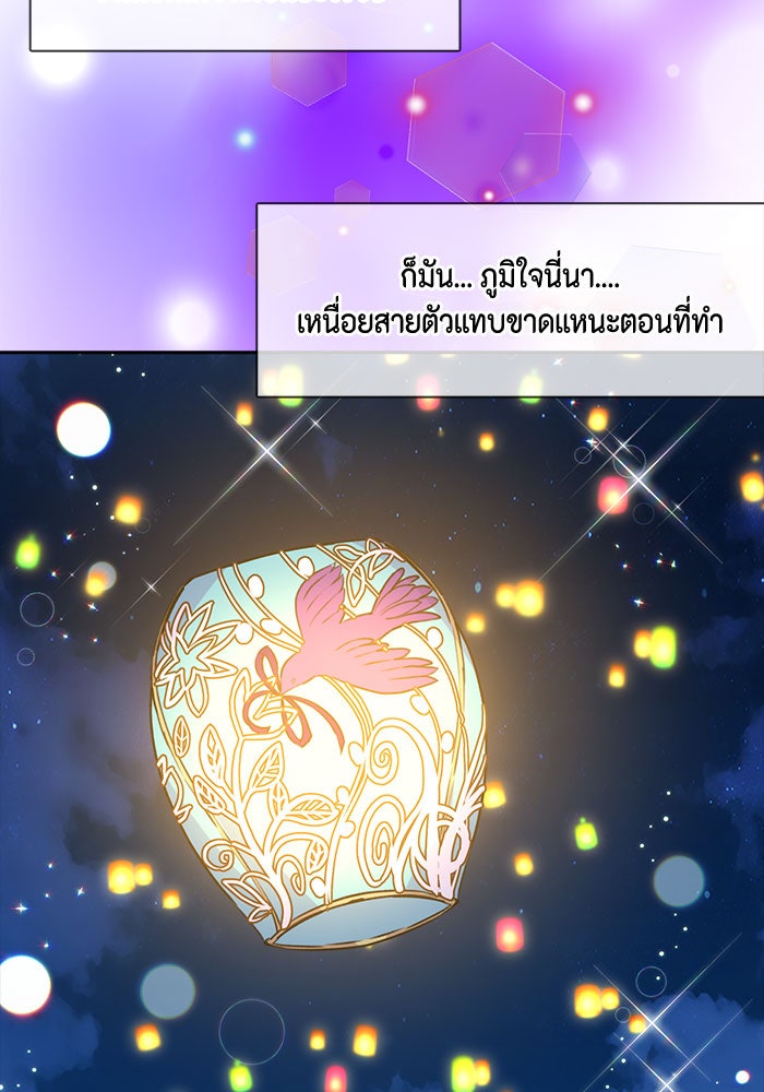 ตัวร้ายอย่างฉันก็เป็นเจ้าหญิงนะ! - หน้า 7