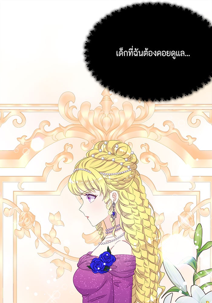 ตัวร้ายอย่างฉันก็เป็นเจ้าหญิงนะ! - หน้า 10