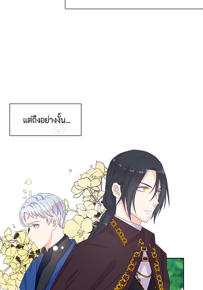 ตัวร้ายอย่างฉันก็เป็นเจ้าหญิงนะ! - หน้า 102