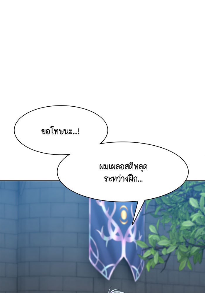 ตัวร้ายอย่างฉันก็เป็นเจ้าหญิงนะ! - หน้า 13