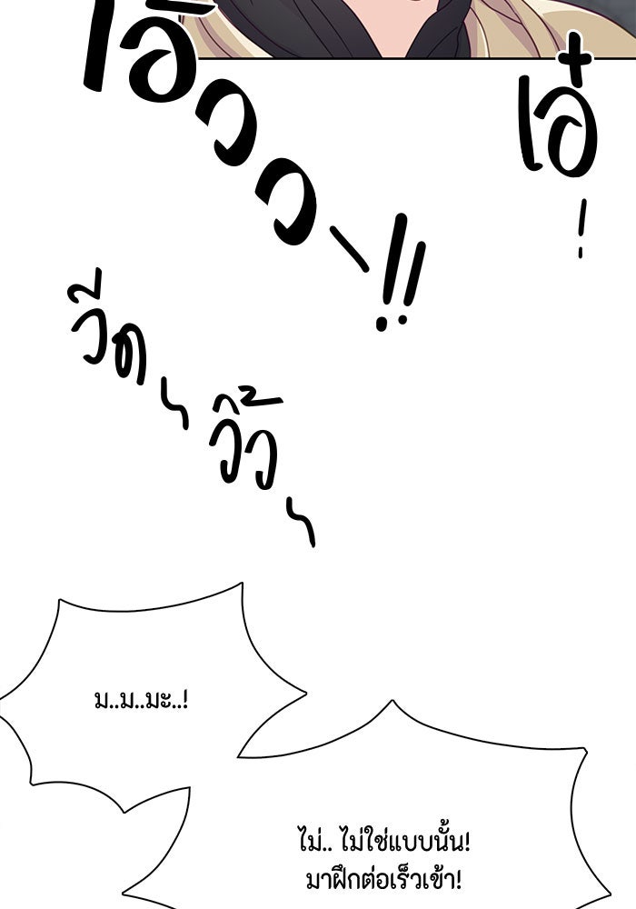 ตัวร้ายอย่างฉันก็เป็นเจ้าหญิงนะ! - หน้า 18