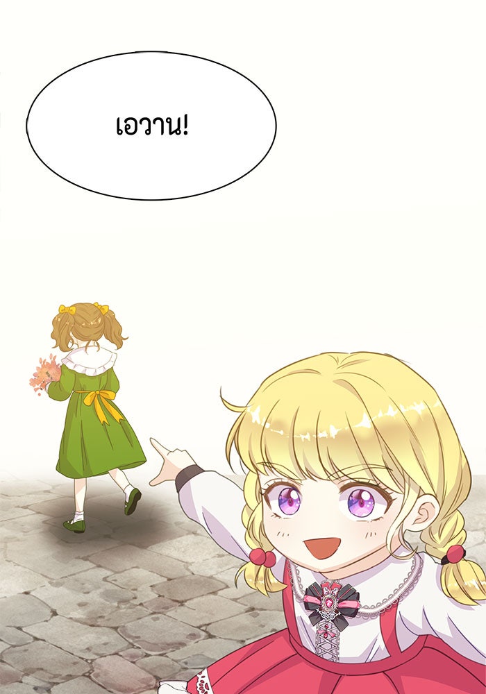 ตัวร้ายอย่างฉันก็เป็นเจ้าหญิงนะ! - หน้า 2