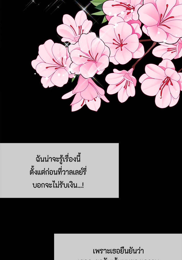 ตัวร้ายอย่างฉันก็เป็นเจ้าหญิงนะ! - หน้า 22