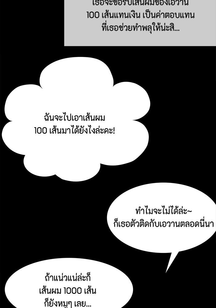 ตัวร้ายอย่างฉันก็เป็นเจ้าหญิงนะ! - หน้า 23