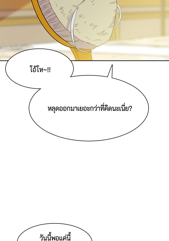 ตัวร้ายอย่างฉันก็เป็นเจ้าหญิงนะ! - หน้า 46