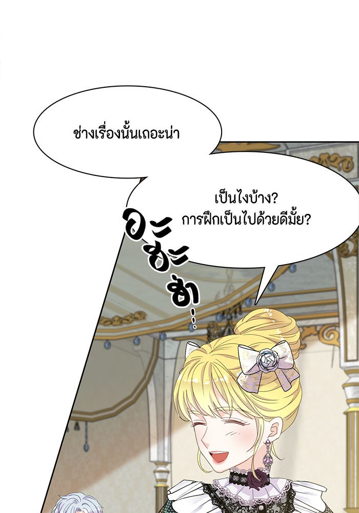 ตัวร้ายอย่างฉันก็เป็นเจ้าหญิงนะ! - หน้า 48