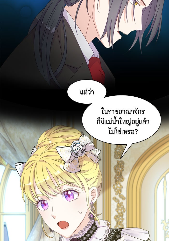 ตัวร้ายอย่างฉันก็เป็นเจ้าหญิงนะ! - หน้า 54