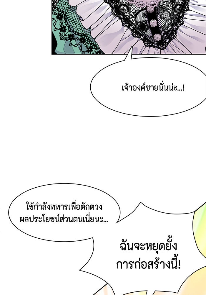 ตัวร้ายอย่างฉันก็เป็นเจ้าหญิงนะ! - หน้า 64