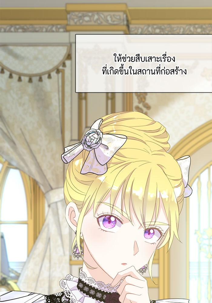 ตัวร้ายอย่างฉันก็เป็นเจ้าหญิงนะ! - หน้า 73