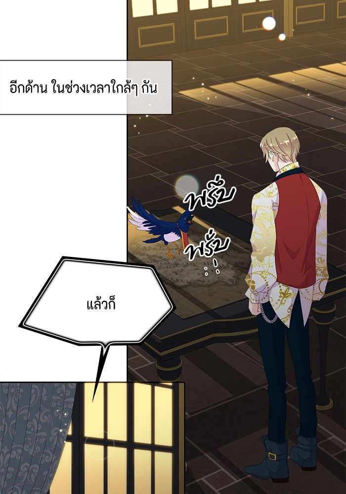 ตัวร้ายอย่างฉันก็เป็นเจ้าหญิงนะ! - หน้า 80