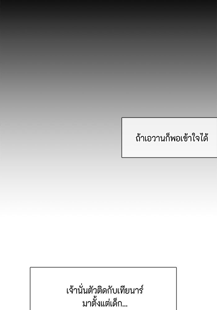 ตัวร้ายอย่างฉันก็เป็นเจ้าหญิงนะ! - หน้า 94
