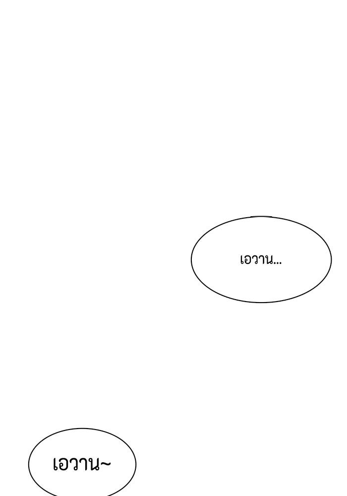 ตัวร้ายอย่างฉันก็เป็นเจ้าหญิงนะ! - หน้า 2